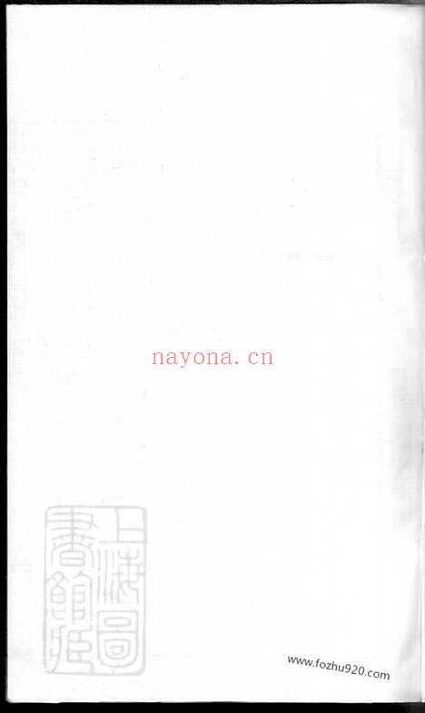 【刘氏宗谱】（江苏省常州市溧阳市家谱）_N3461.pdf