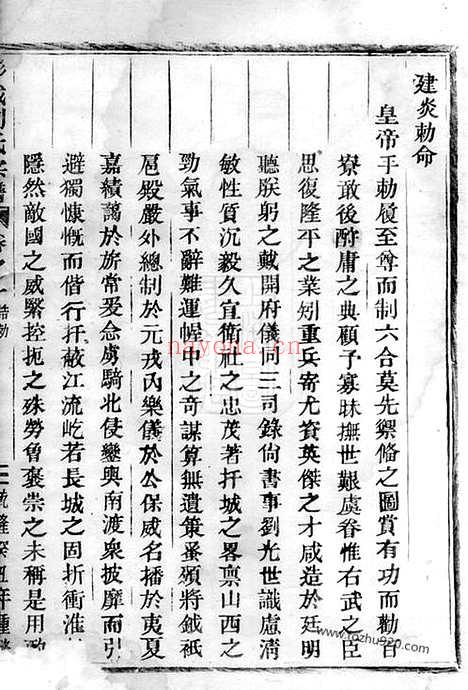 【铁潭刘氏重修族谱】（耒阳家谱）_N3258.pdf