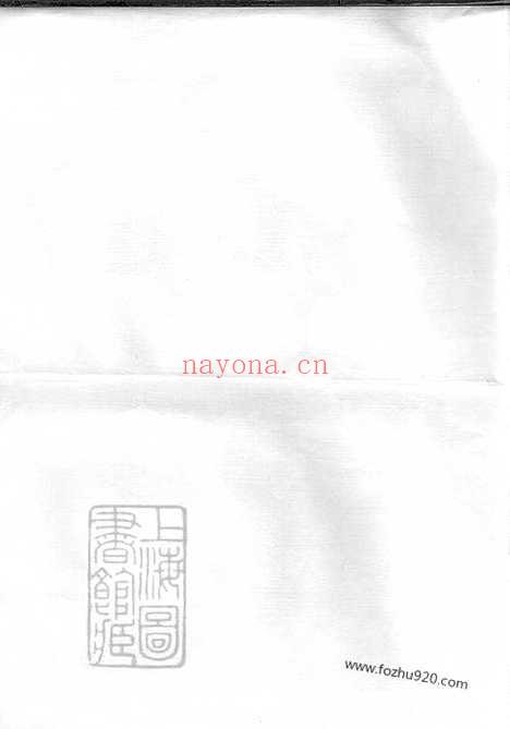 【陇西李氏宗谱】三卷（福建清流家谱）_N6098.pdf