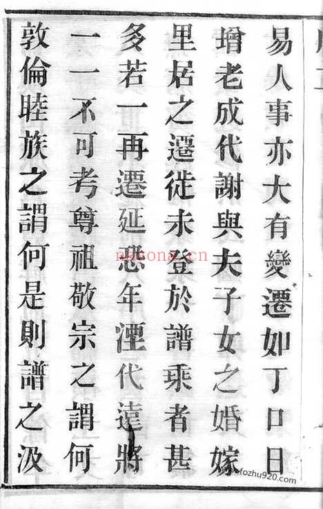 【虞山吴氏宗谱】十卷（宜兴家谱）_N6342.pdf