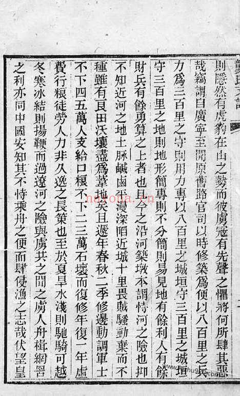 【福州通贤龚氏支谱】不分卷_N4484.pdf