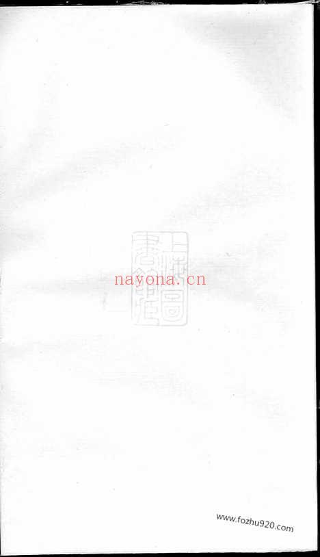 【西门朱氏宗谱】七卷（义乌家谱）_N5666.pdf