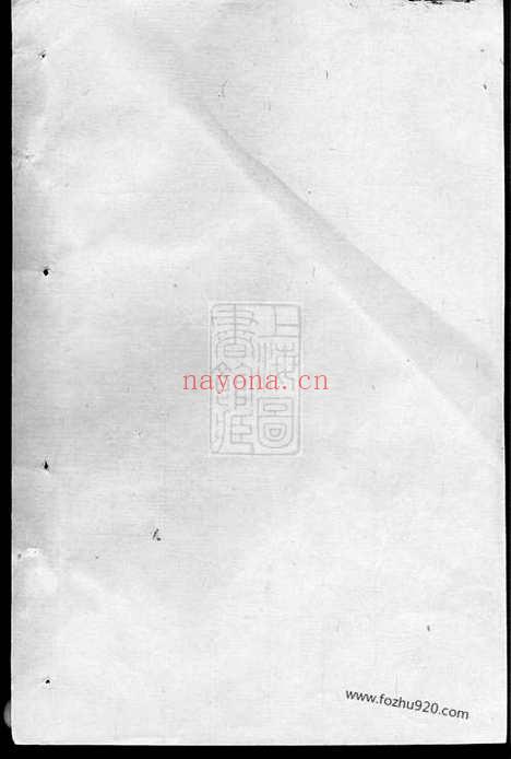 【施氏宗谱】不分卷（崇明家谱）_N7707.pdf