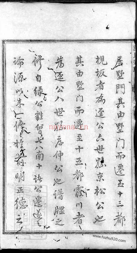 【平阳郡汪氏宗谱】六卷_首一卷（遂安家谱）_N6769.pdf