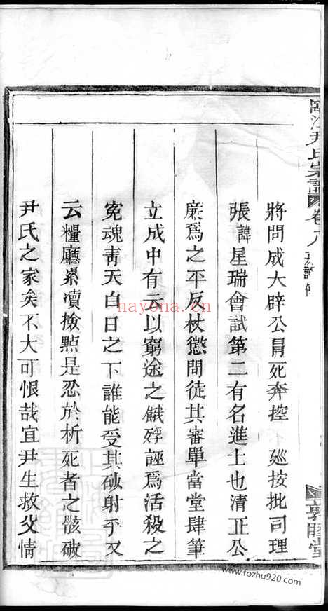 【临江尹氏宗谱】（金华家谱）_N2034.pdf