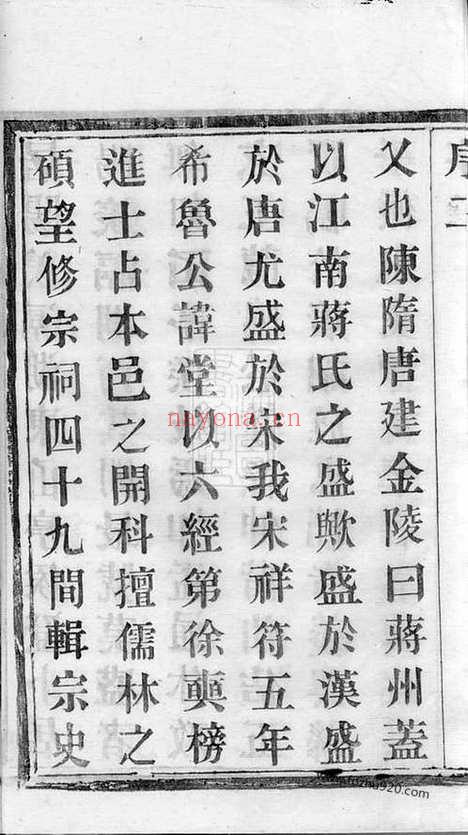 【双桥蒋氏大宗谱】牒】三卷（宜兴家谱）_N2696.pdf