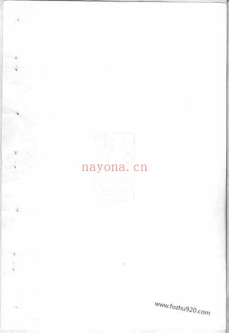 【雅川宗谱】（永嘉家谱）_N5973.pdf