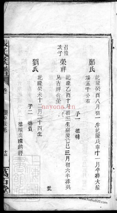 【张氏族谱】不分卷_N0723.pdf