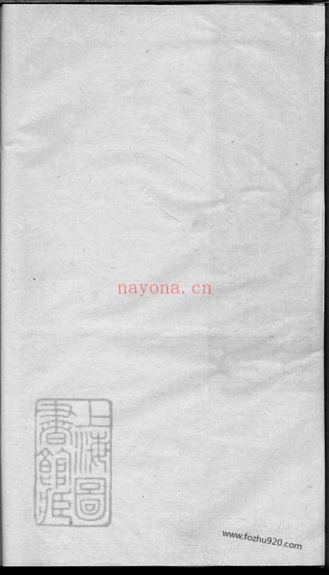 【余氏宗谱】六卷_首一卷（慈溪家谱）_N6714.pdf