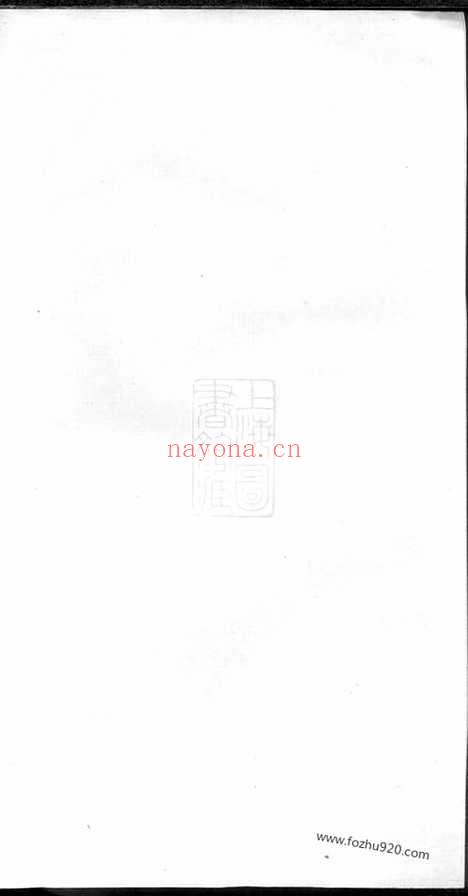 【暨阳毛氏宗谱】四卷_N1905.pdf