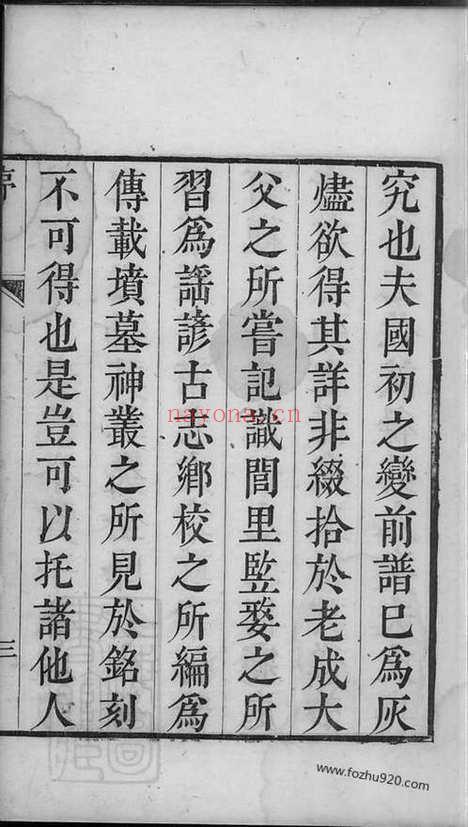 【太清坊王氏家谱】十七卷（建平家谱）_N1616.pdf