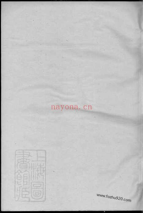 【北渡孙氏宗谱】二十二卷_首一卷（鄞县家谱）_N0177.pdf