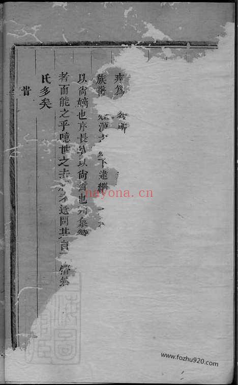 【松门龚氏宗谱】（义乌家谱）_N4480.pdf