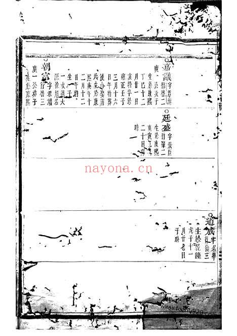 【浦阳吴氏宗谱】_N6376.pdf