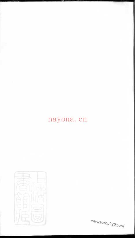 【中湘罗氏三修族谱】_N4328.pdf