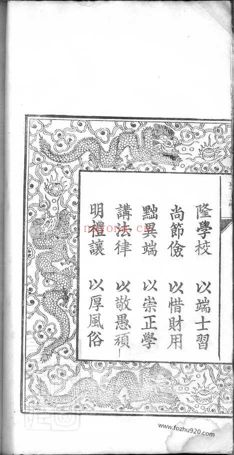 【历阳陆氏宗谱】二卷_N0015.pdf