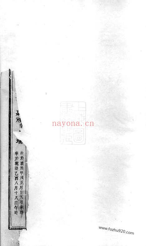 【东阳葛府宗谱】_N0955.pdf