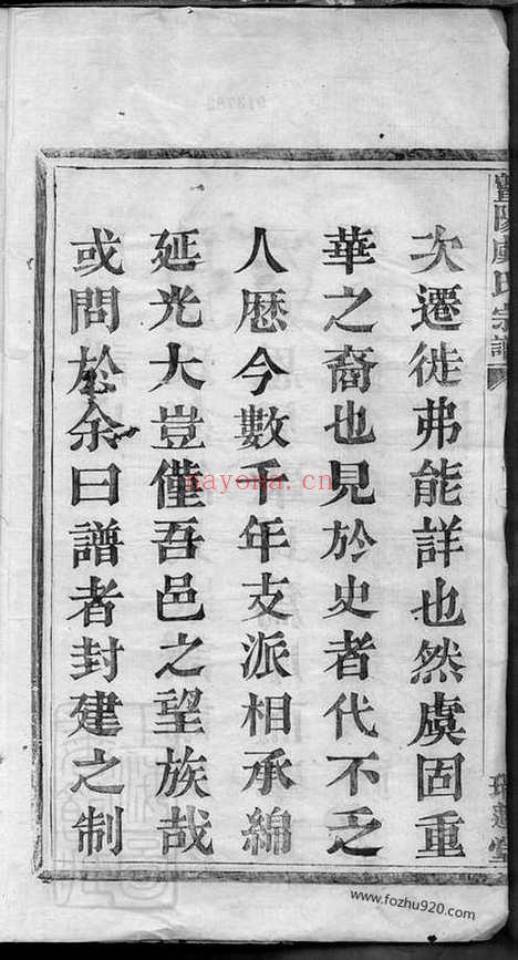 【暨阳宜仁村虞氏宗谱】十卷_N2405.pdf