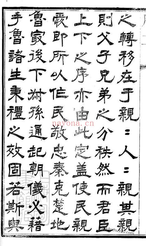 【须氏续修宗谱】二十卷（常州家谱）_N1201.pdf