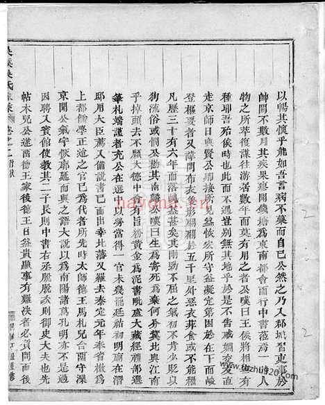 【吴溪吴氏家乘】（浦江家谱）_N6372.pdf