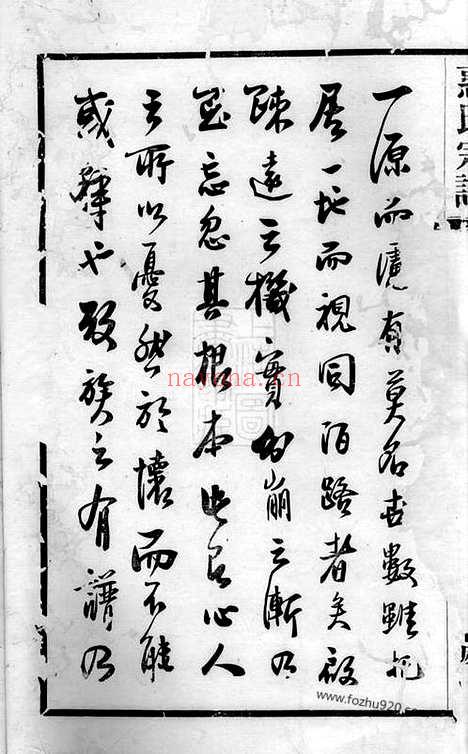 【惠氏宗谱】四十二卷（吴兴家谱）_N8006.pdf