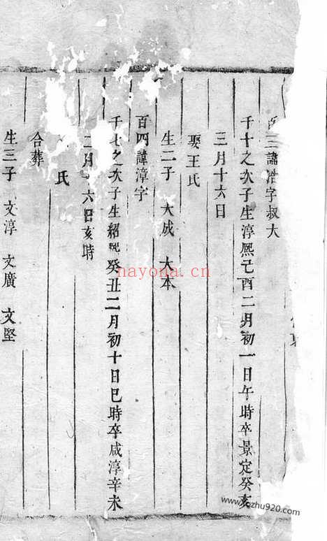 【东阳虞氏宗谱】_N2393.pdf