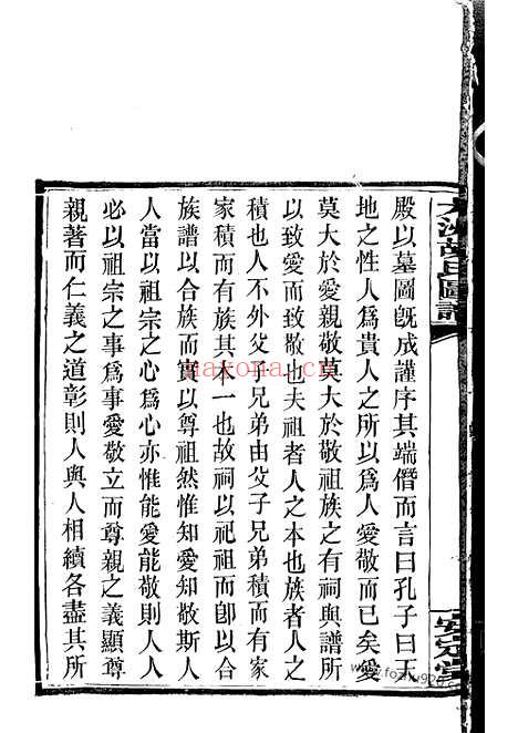 【大洲胡氏图谱】三十四卷_首一卷_末三卷（湘阴家谱）_N7501.pdf