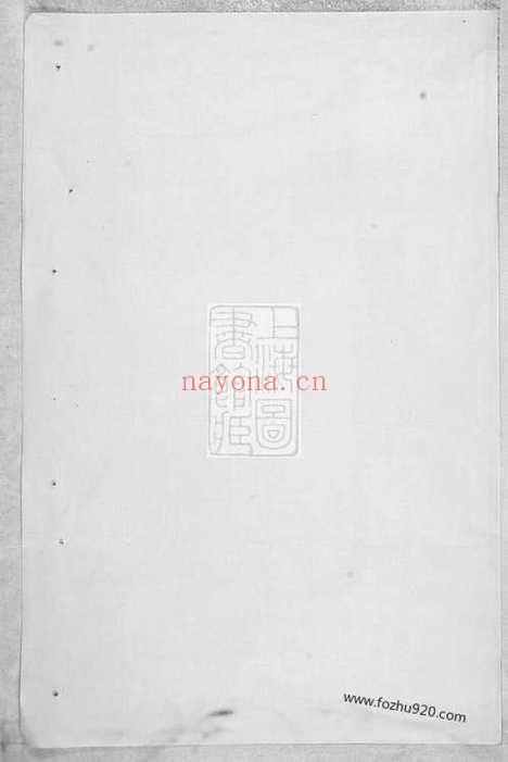 【东阳癓国楼氏宗谱】_N3068.pdf