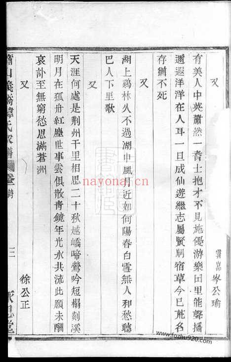 【萧山义桥韩氏家谱】_N4004.pdf