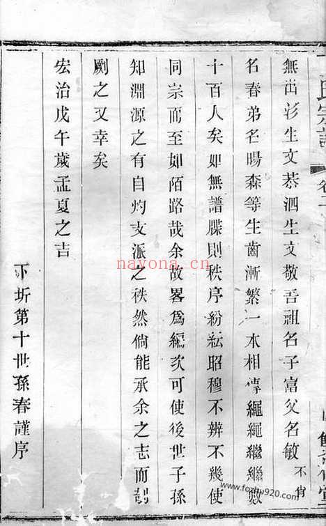 【丁氏宗谱】（无锡家谱）_N4513.pdf