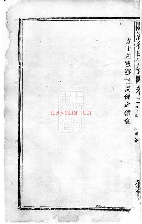 【关湖徐氏宗谱】（诸暨家谱）_N5162.pdf