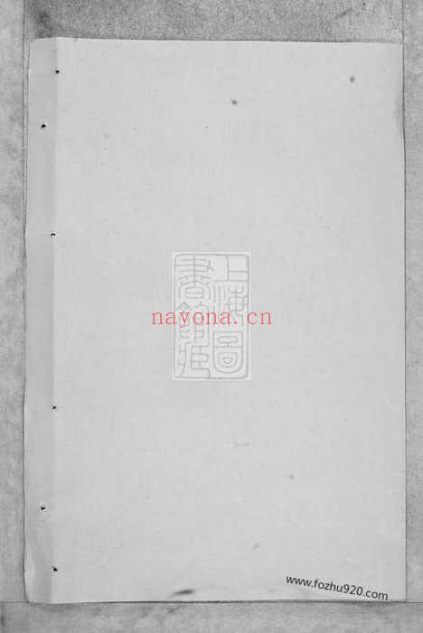 【梅陇朱氏宗谱】十一卷_首一卷（义乌家谱）_N5691.pdf