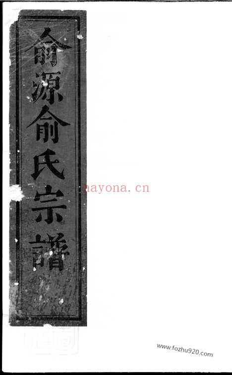 【胡氏宗谱】（汤溪家谱）_N7520.pdf