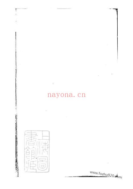 【桐城项氏重修宗谱】十三卷_末一卷_N0736.pdf