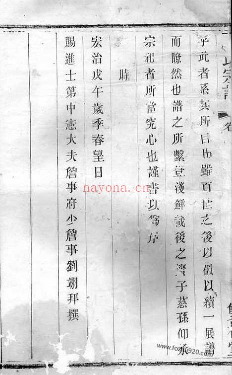 【丁氏宗谱】（无锡家谱）_N4513.pdf