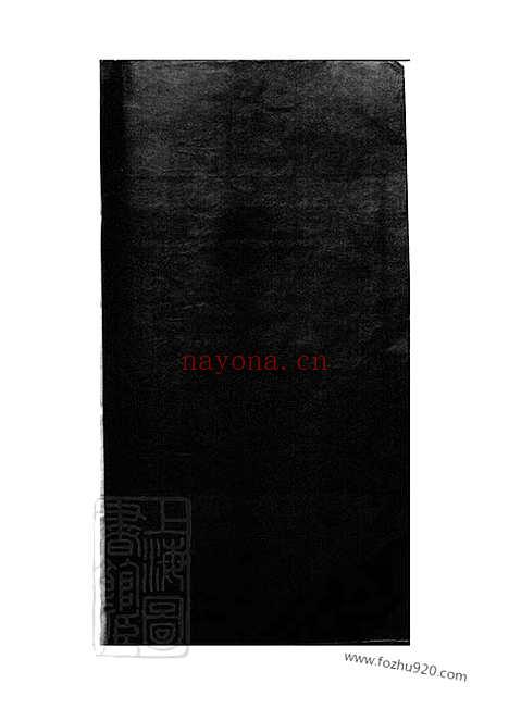 【上海潘氏家谱】六卷（上海家谱）_N3582.pdf