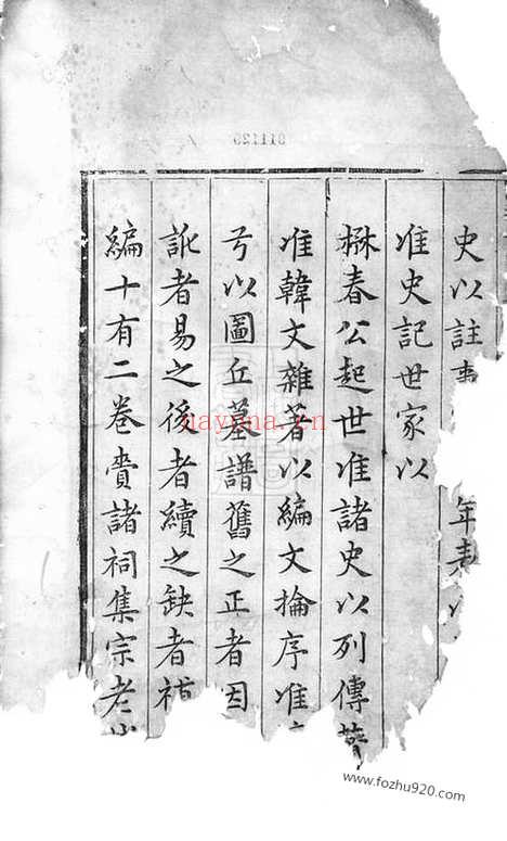 【沙堤叶氏家谱】十三卷（祁门家谱）_N0861.pdf