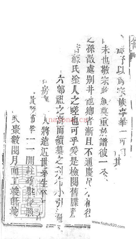 【易氏族谱】（华容家谱）_N7035.pdf