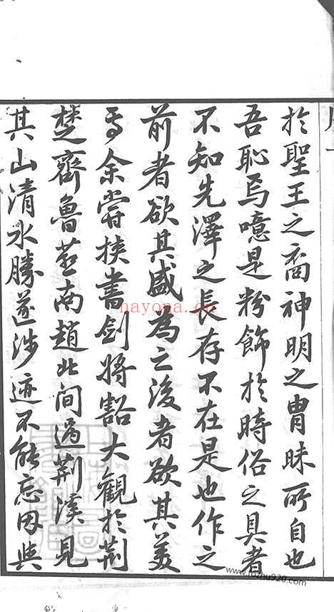 【义庄史氏宗谱】四十一卷_首一卷_末一卷（宜兴家谱）_000_N20830.pdf