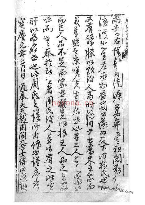 【周氏家乘】（崇明家谱）_N7224.pdf