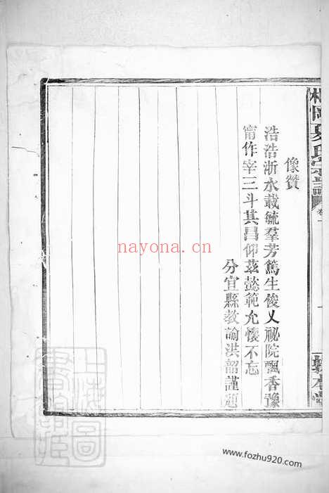 【桐冈夏氏宗谱】_N4833.pdf