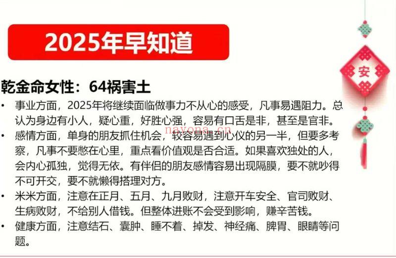 何曼宁《2025整体表现及建议》17集视频