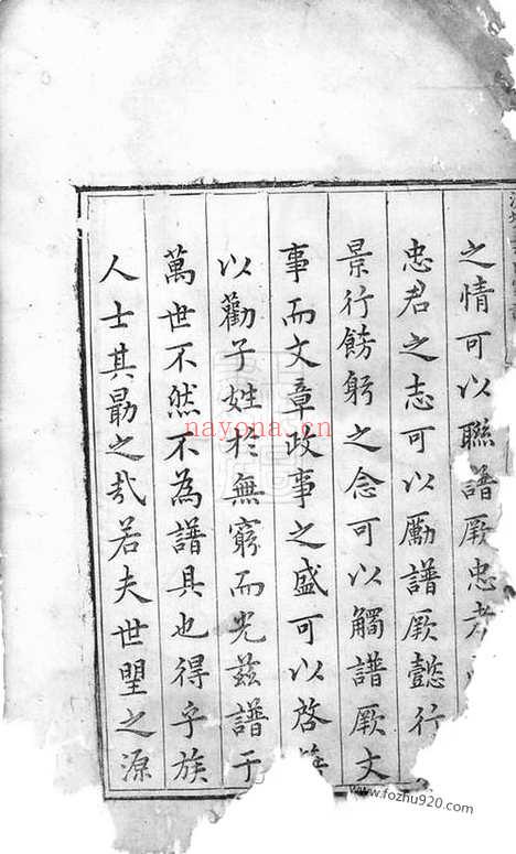 【沙堤叶氏家谱】十三卷（祁门家谱）_N0861.pdf