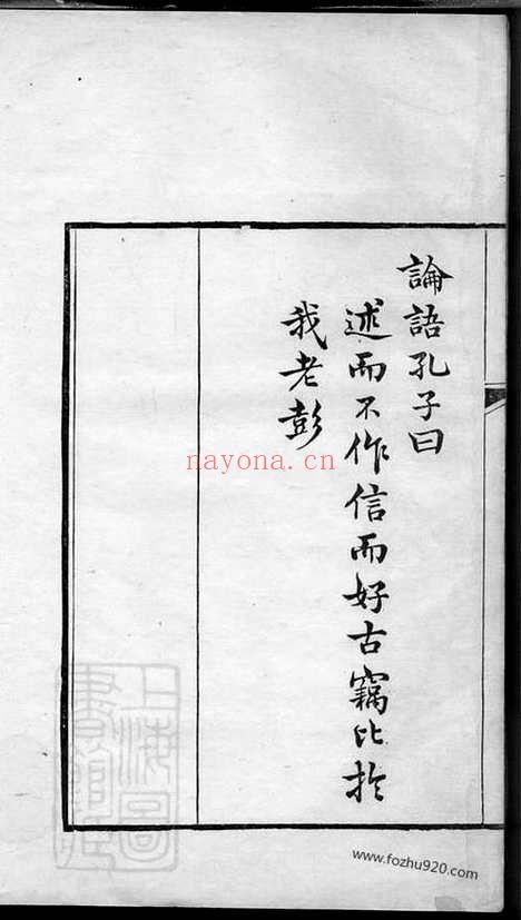 【吴越钱氏宗谱】不分卷（苏州、无锡家谱）_N3867.pdf