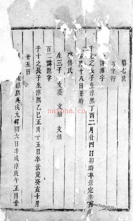 【东阳虞氏宗谱】_N2393.pdf