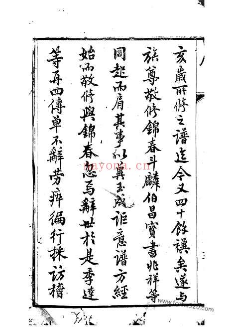 【唐氏支谱】八卷（江阴家谱）_N5369.pdf