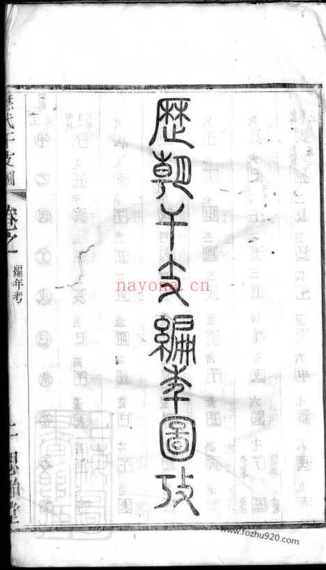 【胡氏宗谱】_N7592.pdf