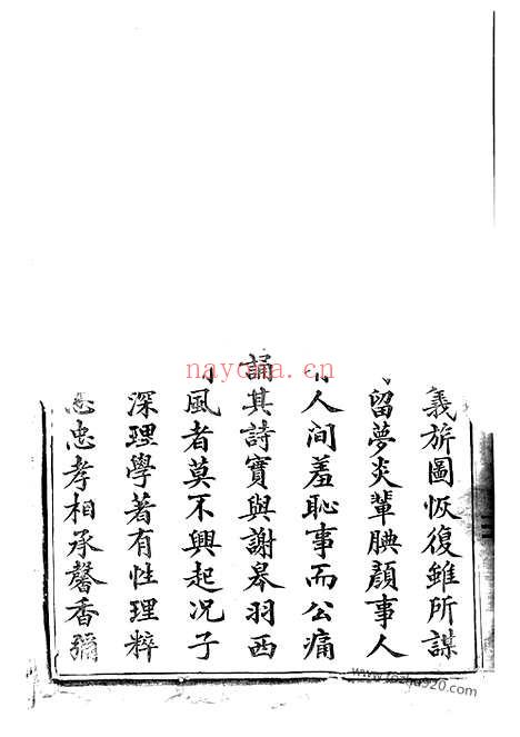 【木香李氏宗谱】三十二卷（东阳家谱）_N6031.pdf