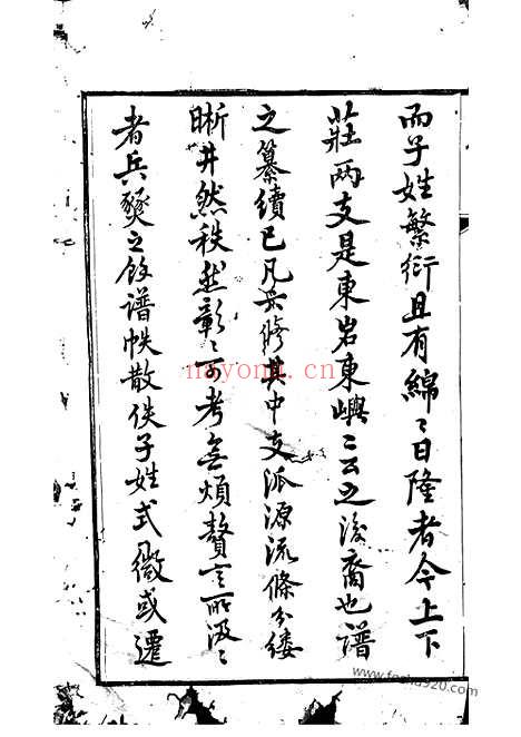 【唐氏支谱】八卷（江阴家谱）_N5369.pdf