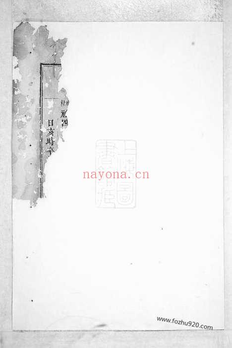 【吕氏宗谱】（东阳家谱）_N5445.pdf